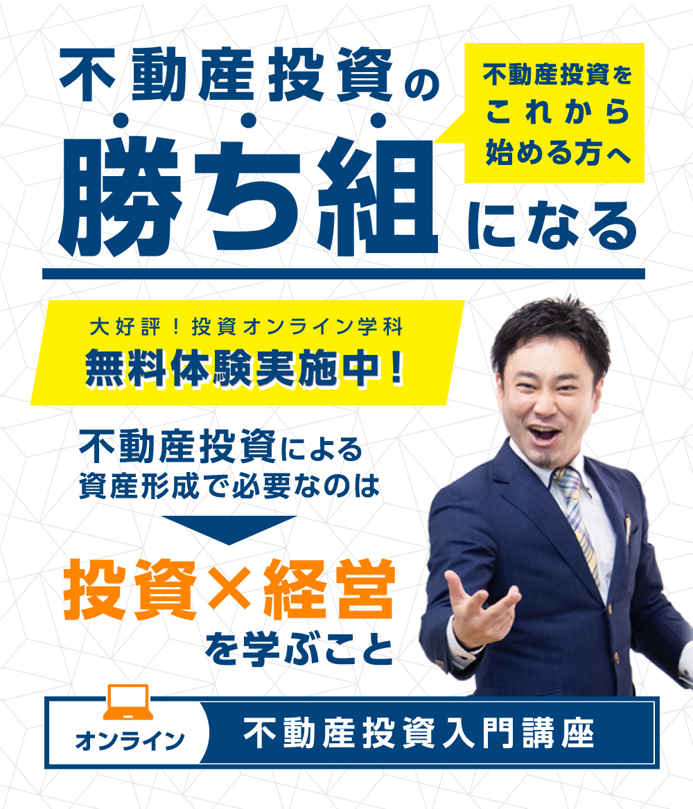 令和2年購入 ファイナンシャルアカデミー 不動産投資スクール - 本