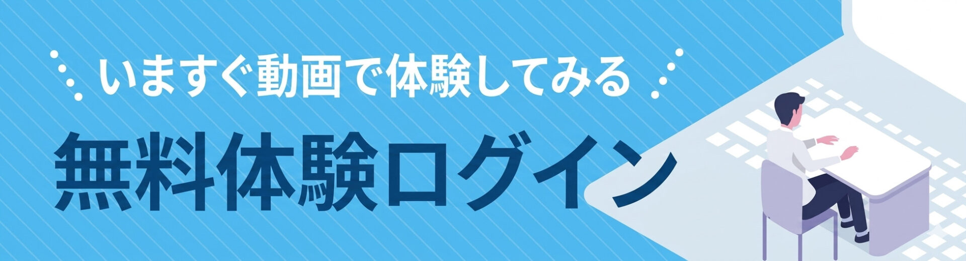 ãã¾ããåç»ã§ä½éªãã¦ã¿ã ç¡æä½éªã­ã°ã¤ã³
