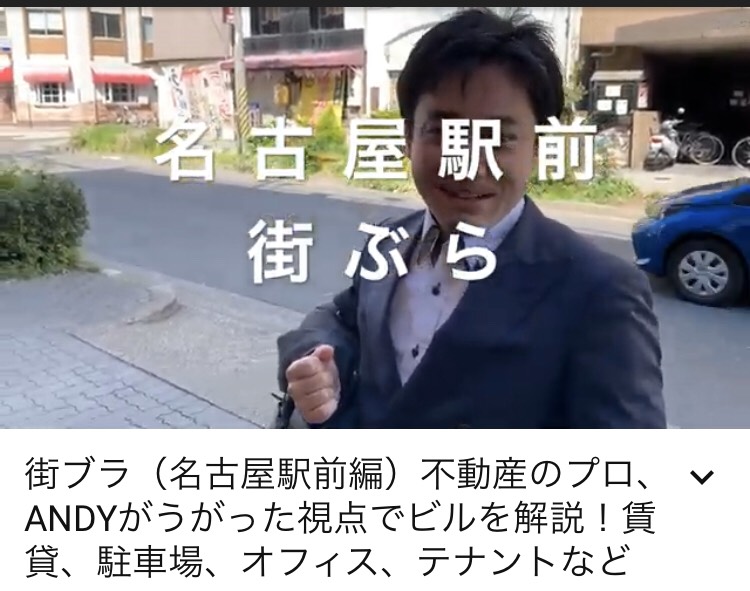 不動産オーナー経営学院REIBSの学長横山篤司ANDYのYoutubeチャンネル開設